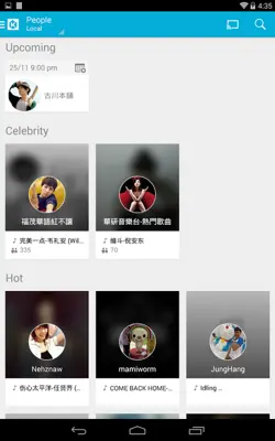 KKBOX android App screenshot 9